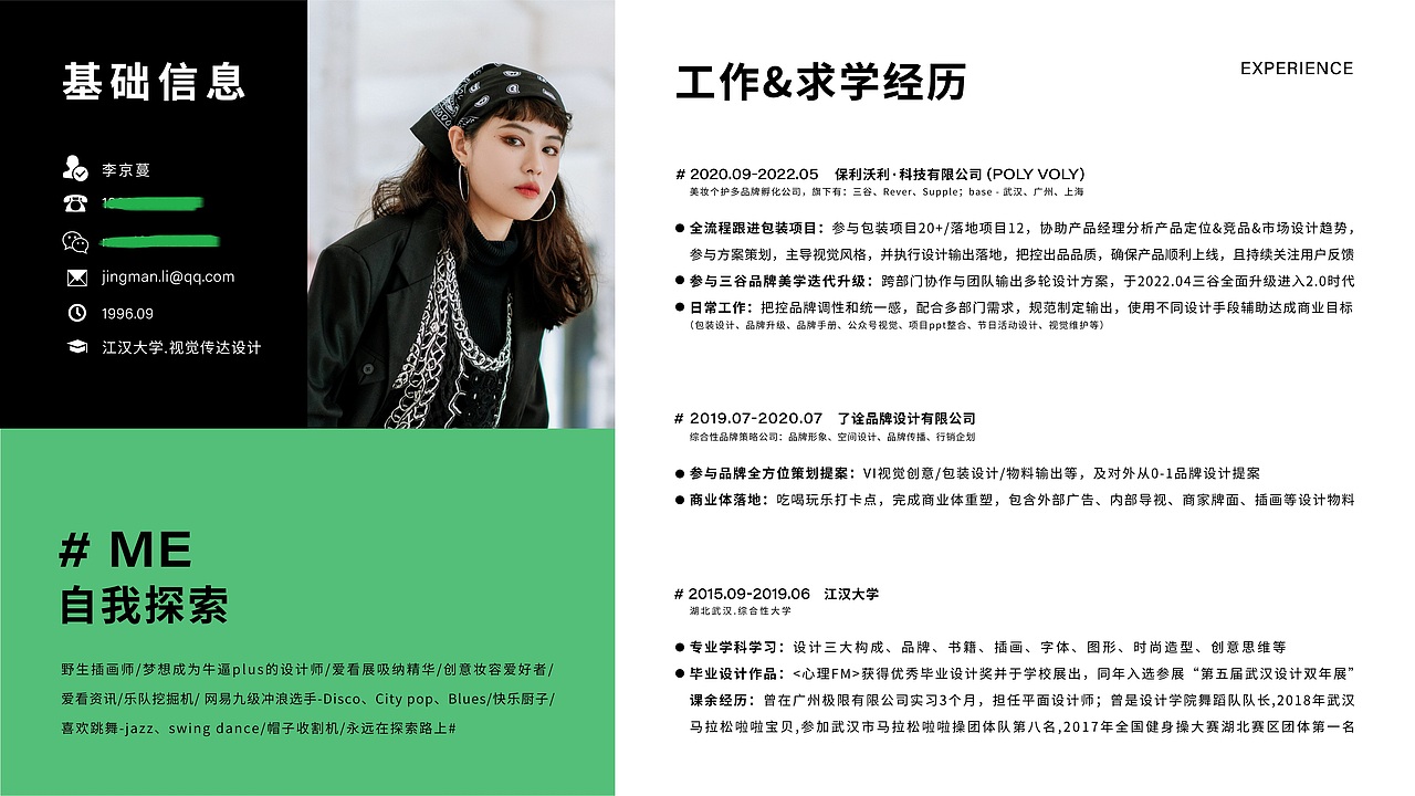 2022 作品集（图ZMzEwNjk5ODE2） - 品牌 - 站酷设计师蔓蔓蔓蔓蔓蔓蔓7原创素材 - 站酷ZCOOL