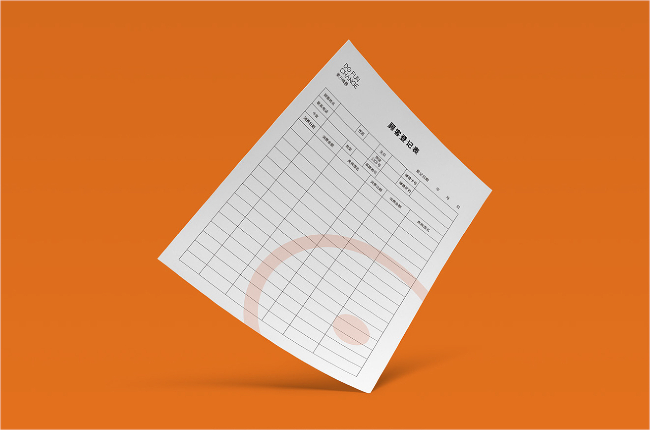 【品牌设计】东方晴霁·植物芳疗护肤