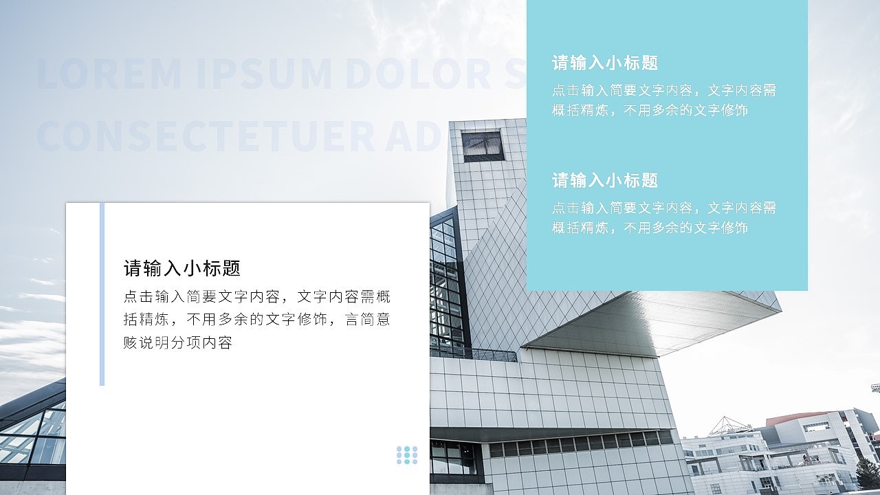 简约商务风公司简介PPT模板