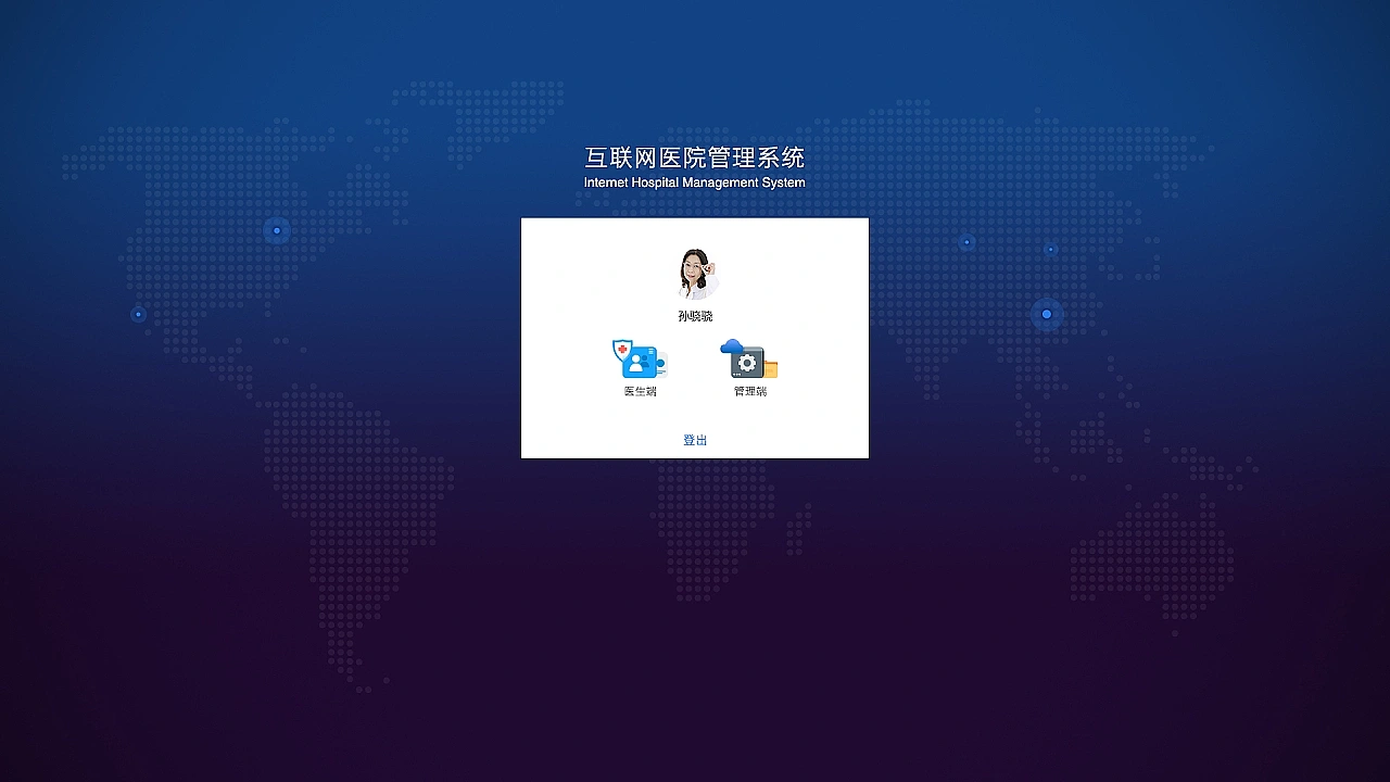 UI類（鄭州愛爾醫(yī)生端管理系統(tǒng)界面）（圖ZMzAwMzE3MzY4） - 軟件界面 - 站酷設(shè)計(jì)師woshi小伊伊原創(chuàng)素材 - 站酷ZCOOL