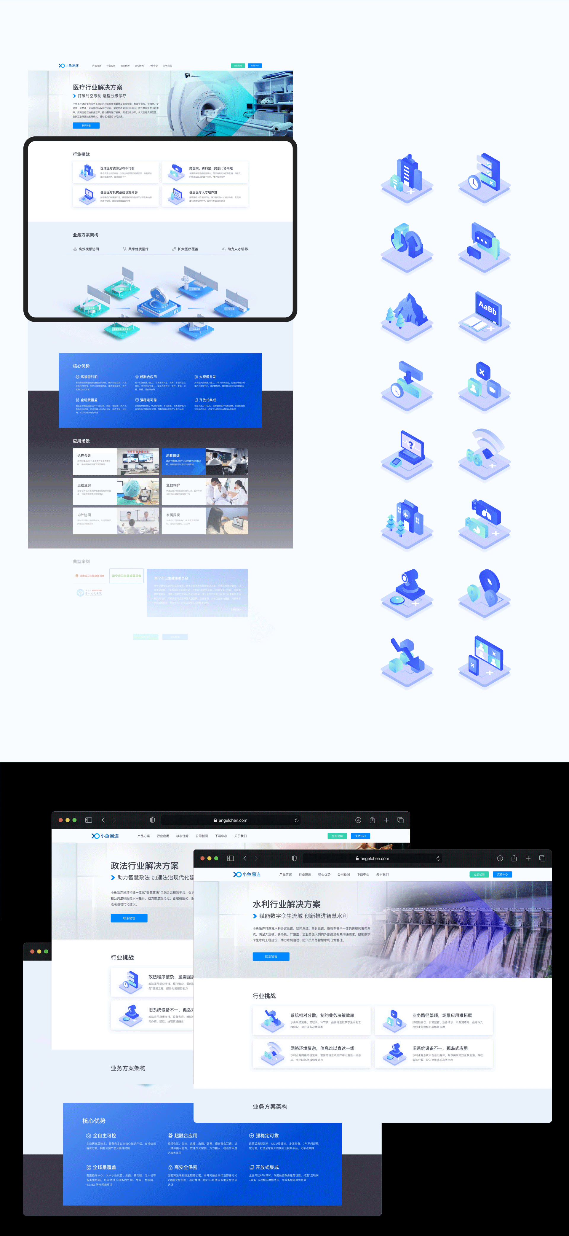 UI | 云视频行业解决方案官网设计（图ZMzI2NjQ1NzY4） - 企业官网 - 站酷设计师ReesonRen原创素材 - 站酷ZCOOL