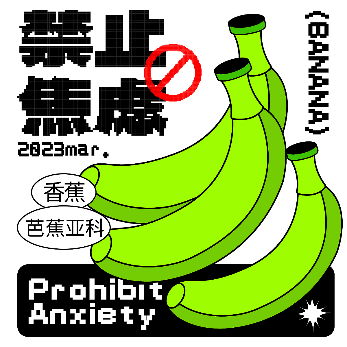 第二十三天-像素风（图ZMzQxNjU5OTQ0） - 海报 - 站酷设计师华华比原创素材 - 站酷ZCOOL