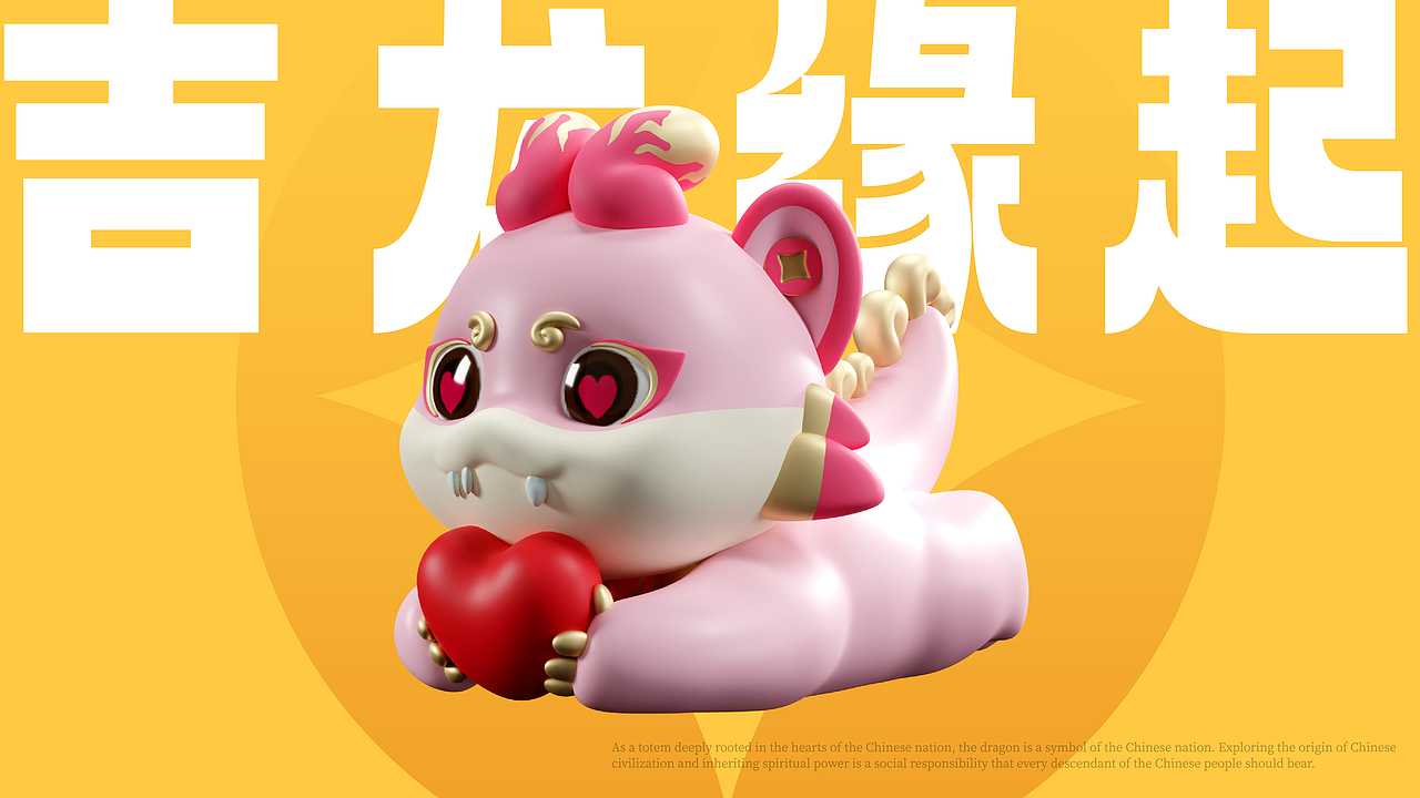 龙年新年春节商场美陈IP-好运龙龙 IP设计美陈设计全案（图ZMzU3MjE5MDI4） - IP形象 - 站酷设计师品创空间Tom原创素材 - 站酷ZCOOL