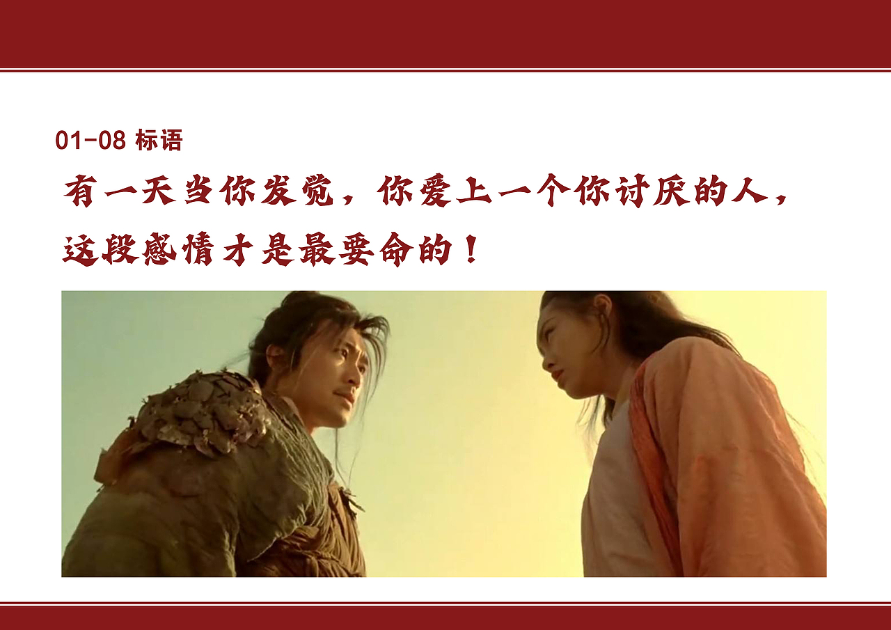 《大话西游》凉亭策展