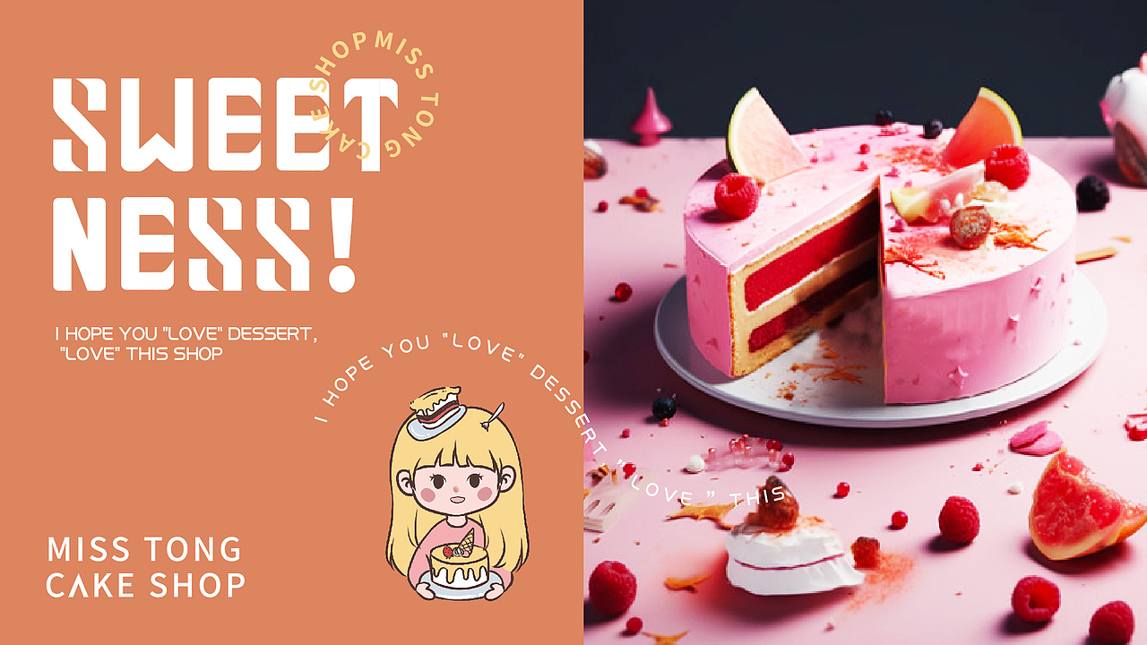 囍甜佟小姐蛋糕店品牌vI设计