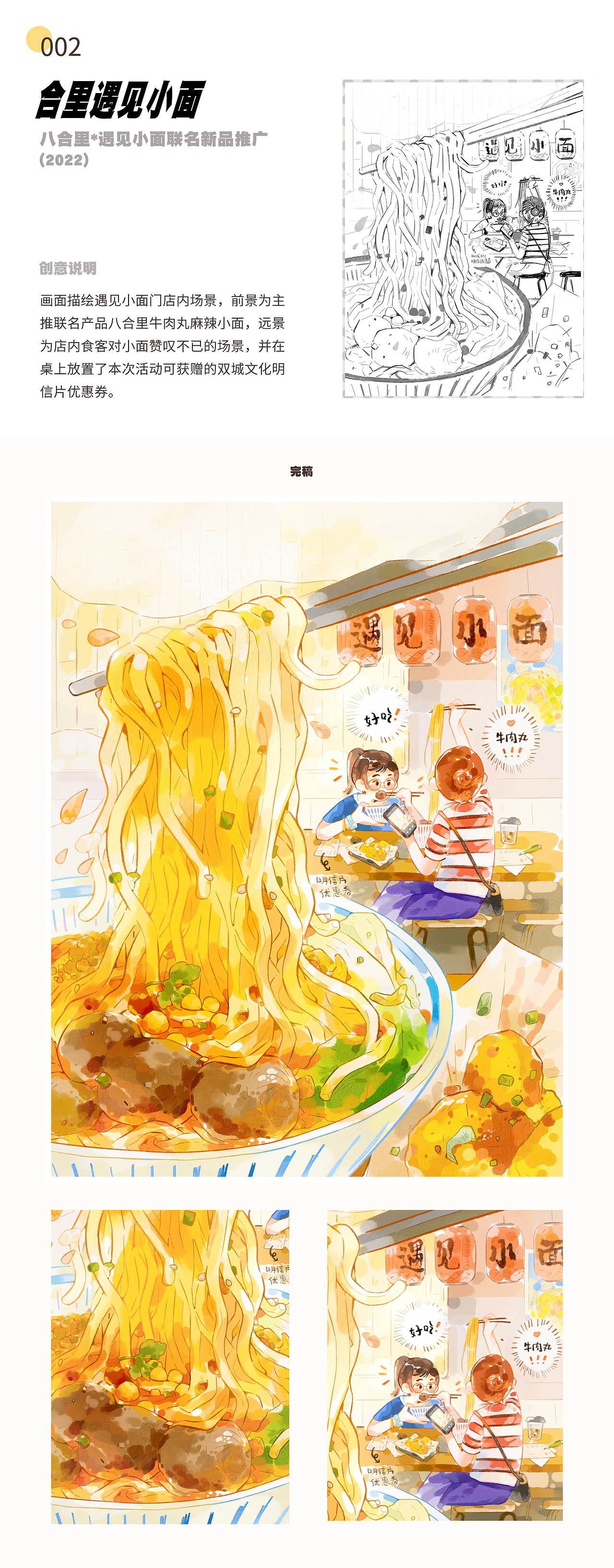 小红书推广插画合集（图ZMzMyODUxNDM2） - 商业插画 - 站酷设计师丸啤e原创素材 - 站酷ZCOOL