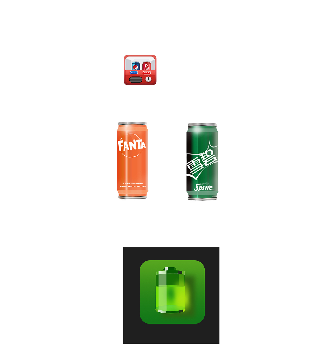 可乐,雪碧,芬达,电池