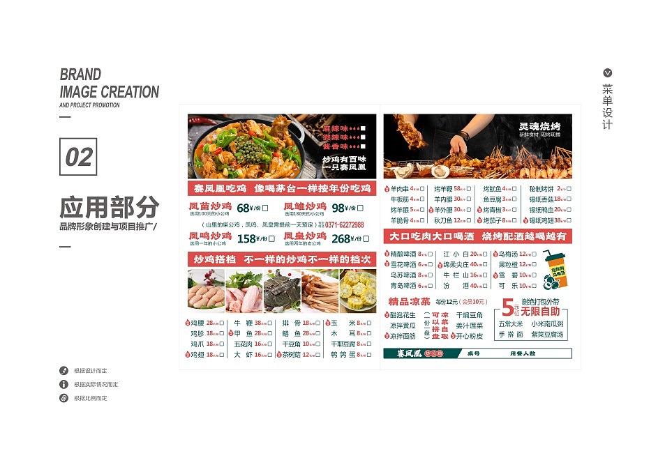 赛凤凰炒公鸡（图ZMzE3MDk1MjM2） - 品牌 - 站酷设计师阿七设计原创素材 - 站酷ZCOOL