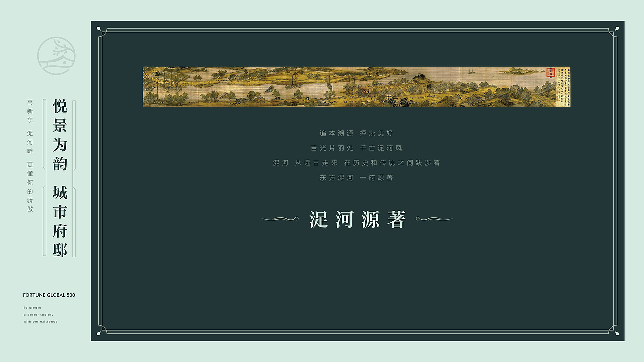 浞河源著-新中式地產(chǎn)提案（圖ZMzY0NzQ3ODg4） - 海報(bào) - 站酷設(shè)計(jì)師尉遲乙僧原創(chuàng)素材 - 站酷ZCOOL