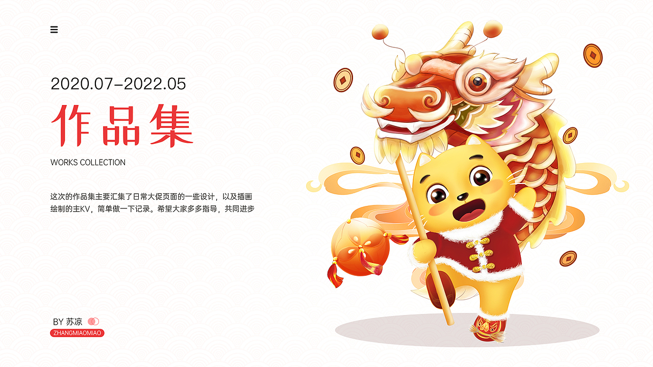 作品集（图ZMzA3OTQwOTI4） - 电商 - 站酷设计师苏凉未央原创素材 - 站酷ZCOOL