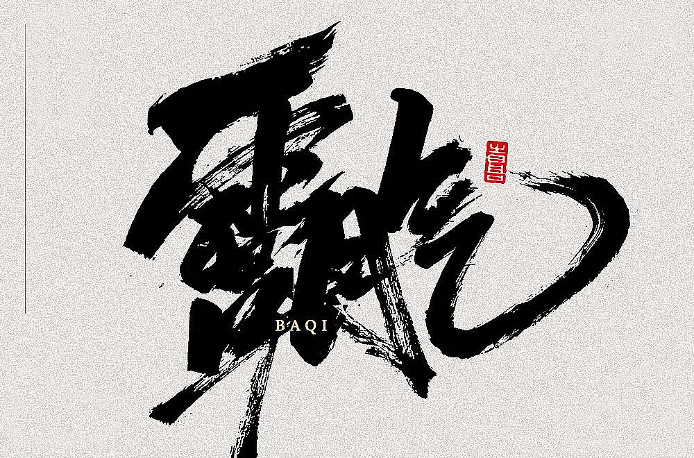 第460期:什么是好的设计...2024设计之旅10