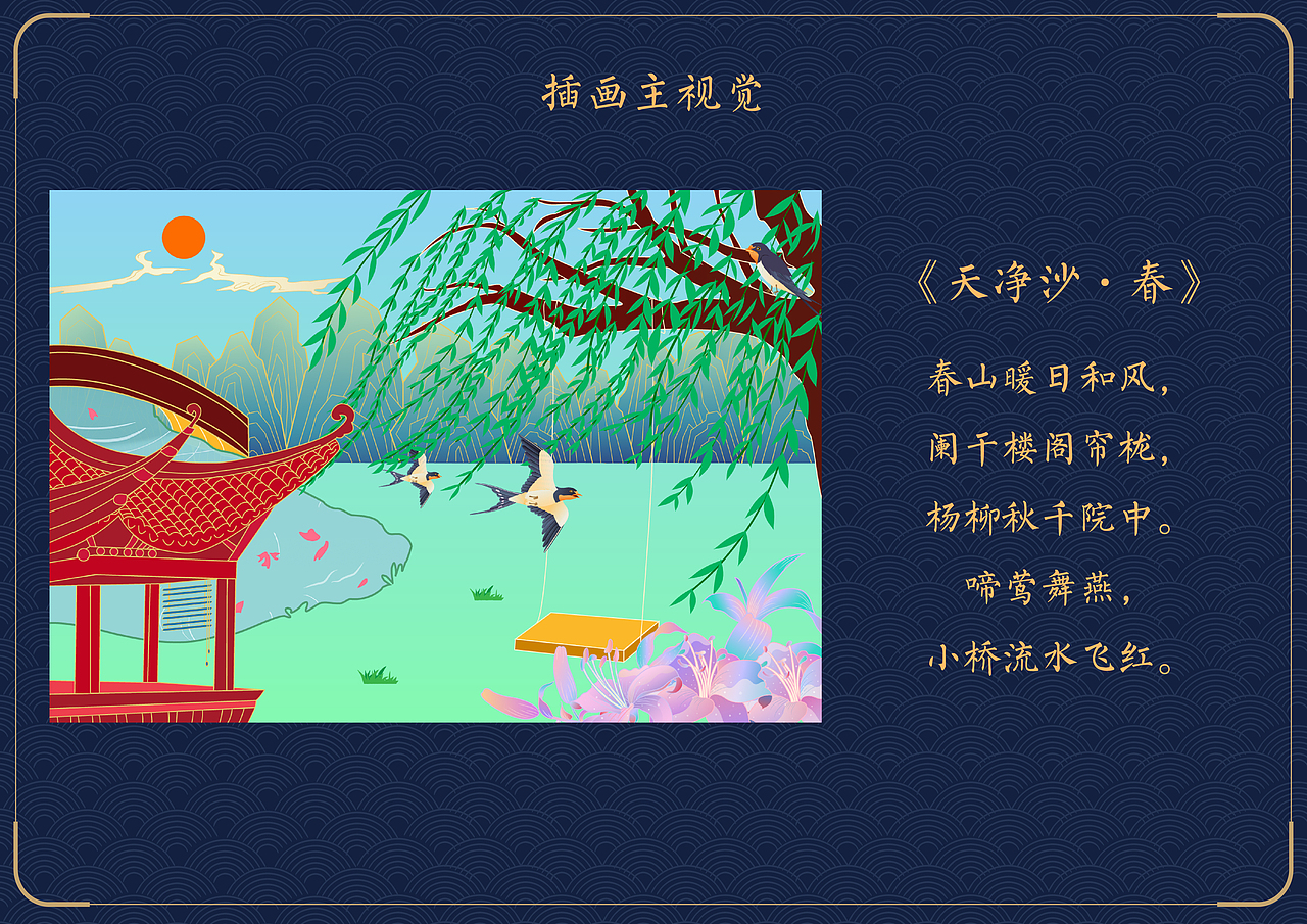 白朴·《天净沙》系列诗词文创礼盒设计（图ZMzEwNjY0NDk2） - 品牌 - 站酷设计师Eliana阿喵原创素材 - 站酷ZCOOL