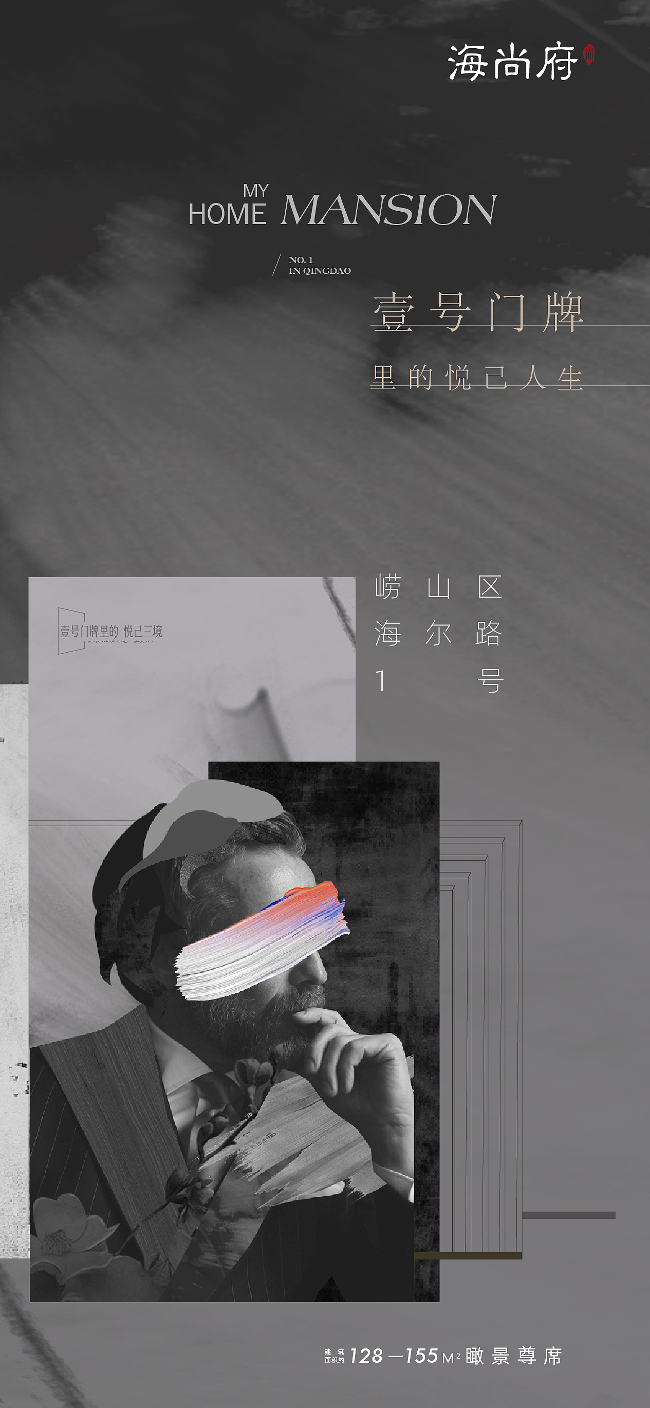 2020年海尚府（图ZMzUyMjIxNTM2） - 其他平面 - 站酷设计师德米斯道原创素材 - 站酷ZCOOL