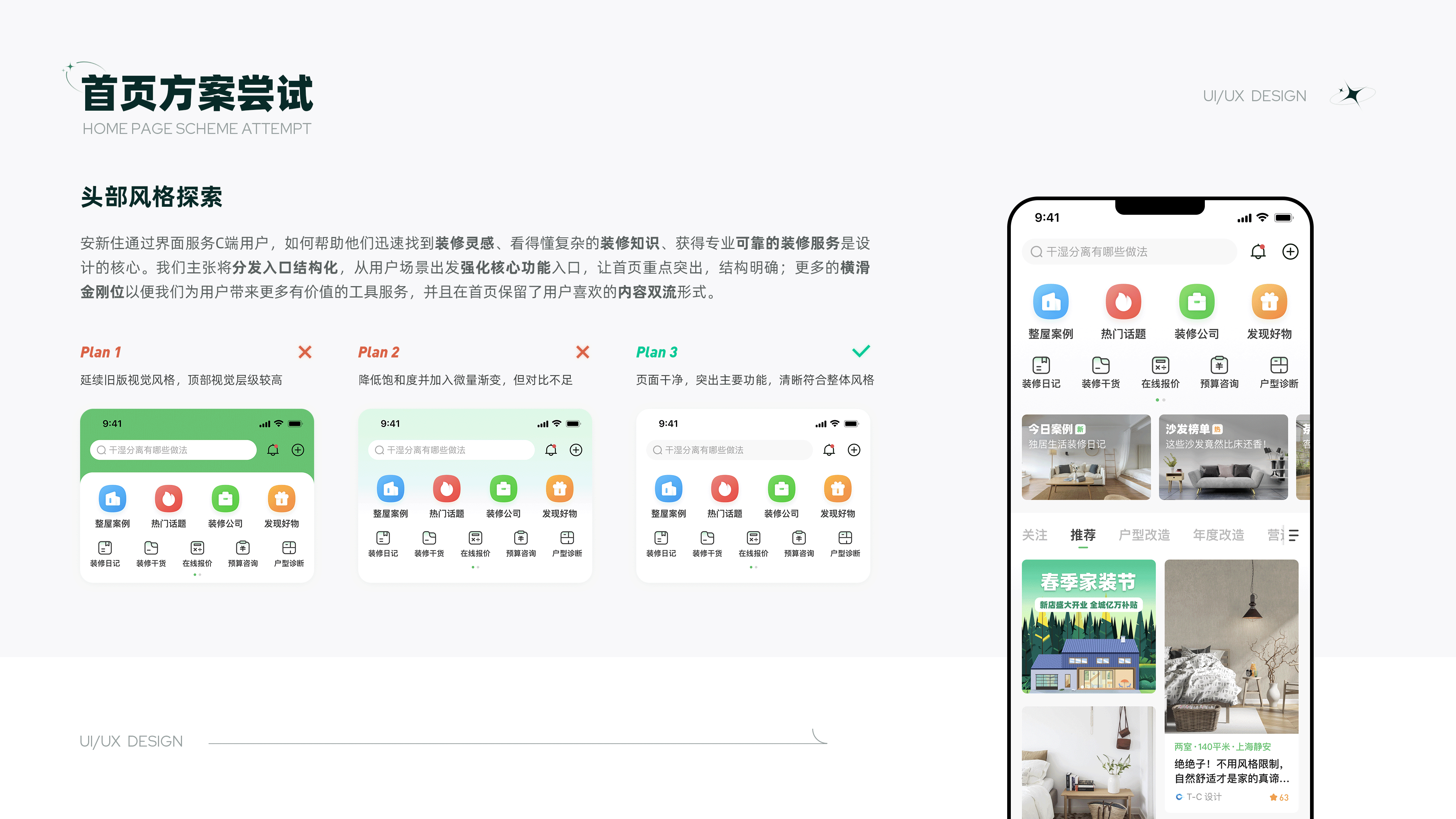 ANXINZHU APP 2022（图ZMzI2NzU4NDU2） - APP界面 - 站酷设计师yordle原创素材 - 站酷ZCOOL