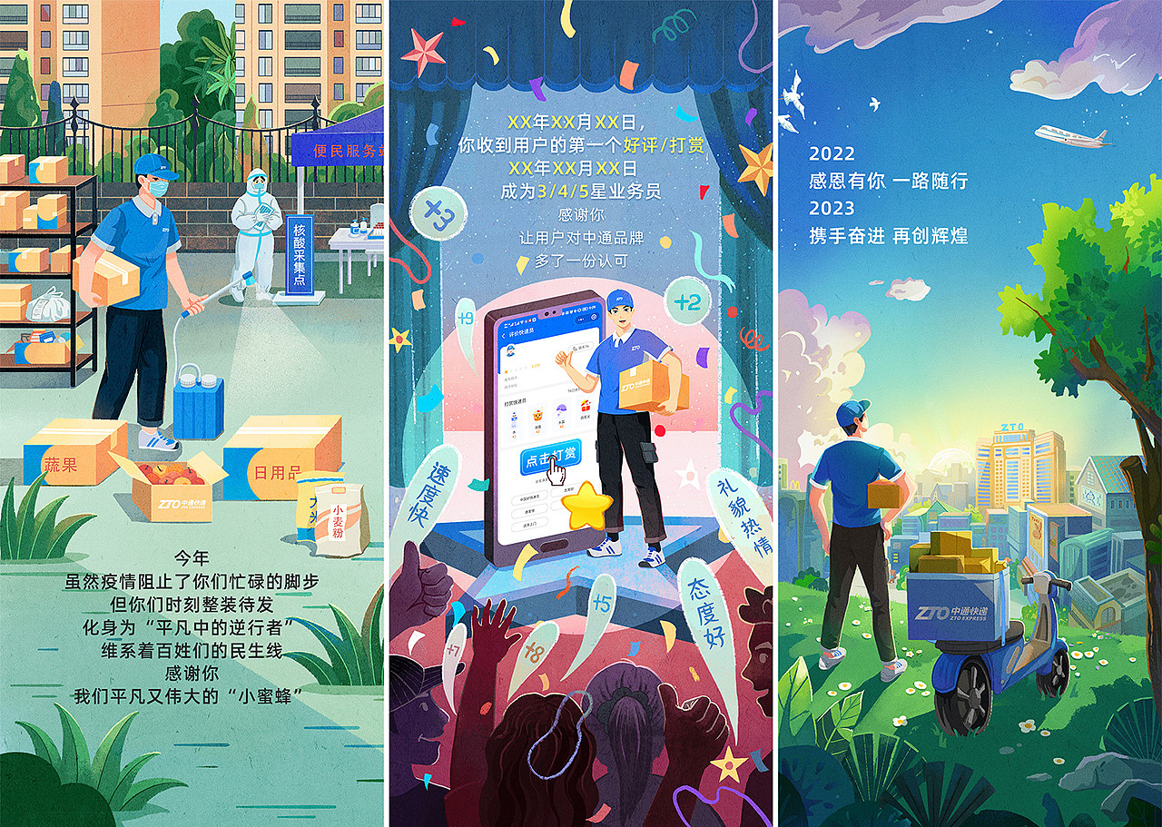 2022商业插画总结（图ZMzI3NTYyNTYw） - 商业插画 - 站酷设计师豆畑原创素材 - 站酷ZCOOL