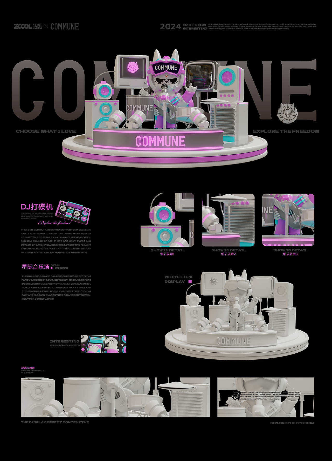 COMMUNE幻师IP设计 星际领航员/驭浪者/星河酿酒师... 