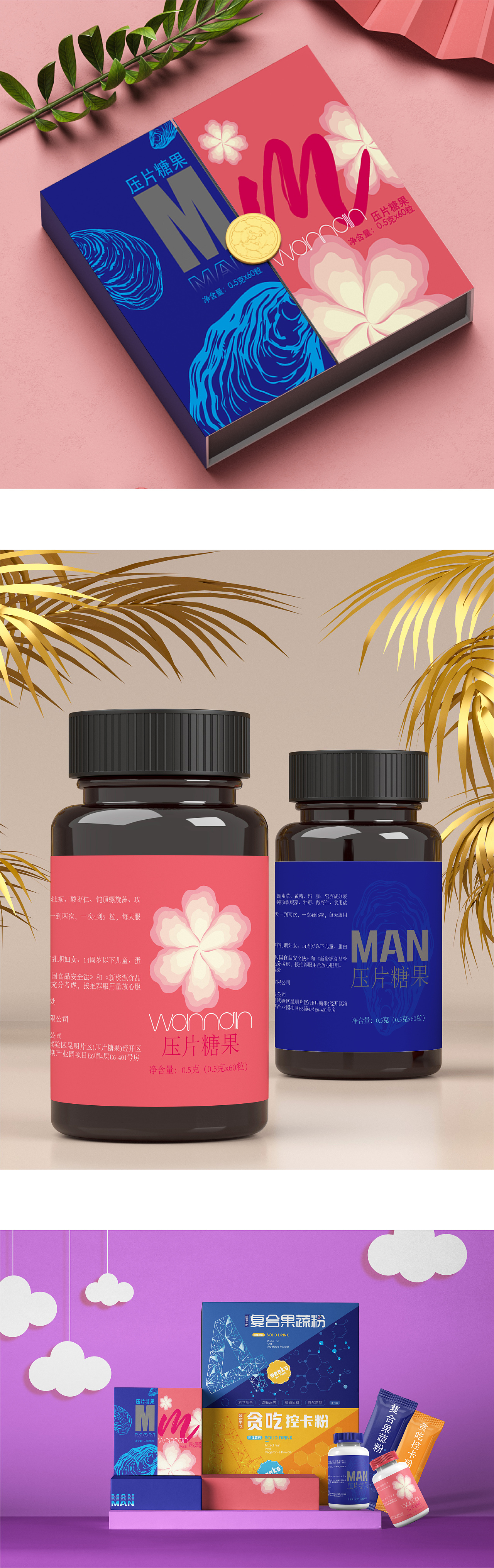 子初X云投 I 保健类多功能食品包装设计（图ZMzQxMzYzMzIw） - 包装 - 站酷设计师蹭不上热度的子初原创素材 - 站酷ZCOOL