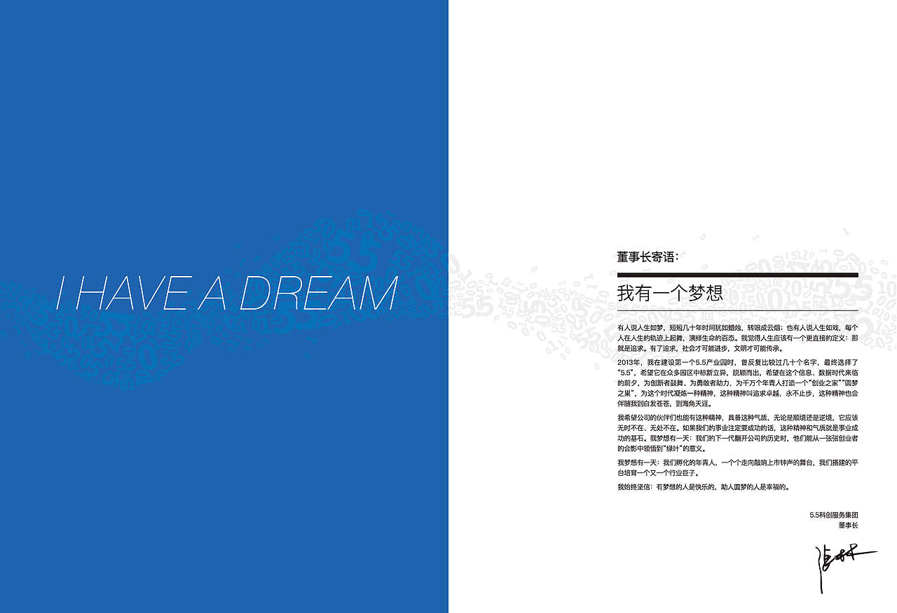 产业园运营集团宣传册（图ZMzY5OTY3NjAw） - 书籍/画册 - 站酷设计师xuyuanxu原创素材 - 站酷ZCOOL