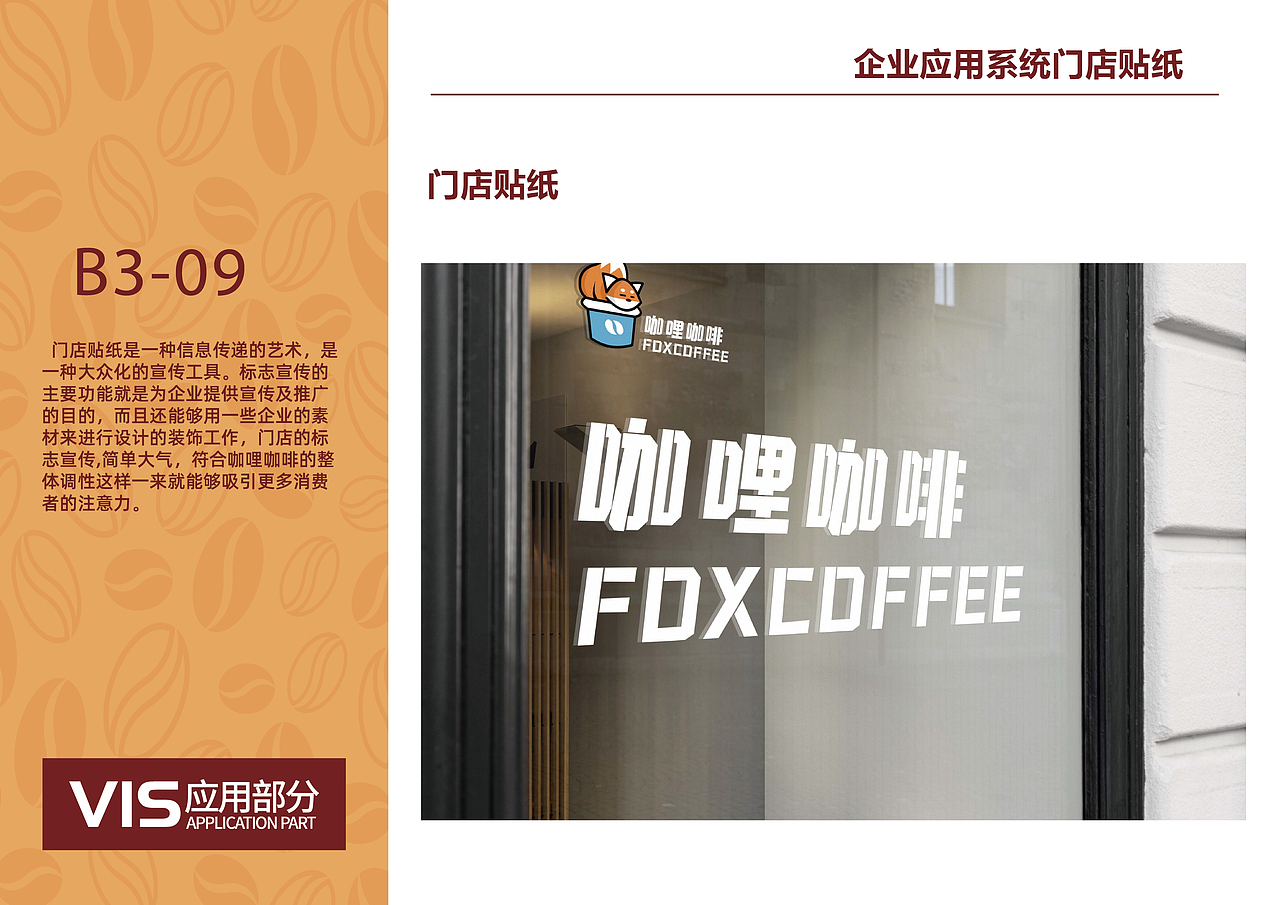 咖哩咖啡品牌全案设计（图ZMzYyNTcxNTYw） - 品牌 - 站酷设计师符Envy原创素材 - 站酷ZCOOL