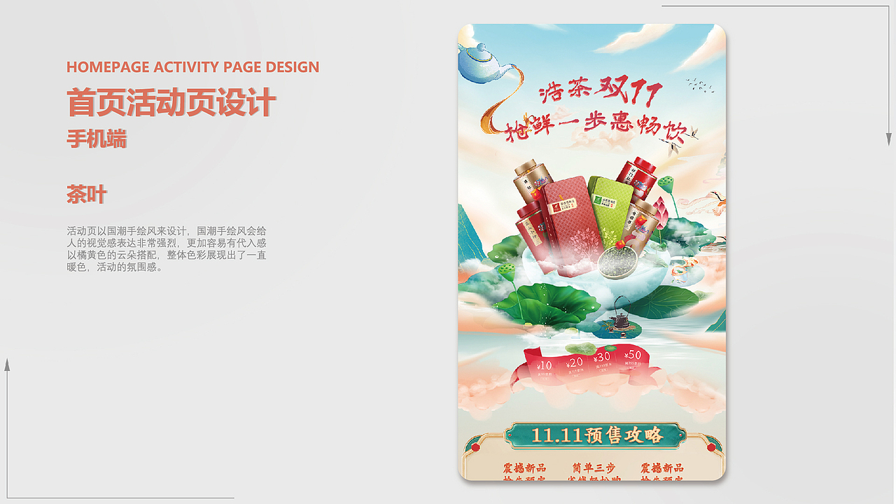 电商作品集（图ZMzM3NTIwMzY4） - 电商 - 站酷设计师焚剑煮酒撒一地原创素材 - 站酷ZCOOL