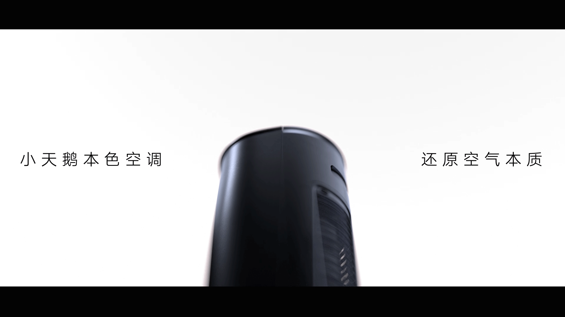 小天鹅空调/广告视频（图ZMzcwOTE5NDQ0） - 影视后期 - 站酷设计师李闯成原创素材 - 站酷ZCOOL