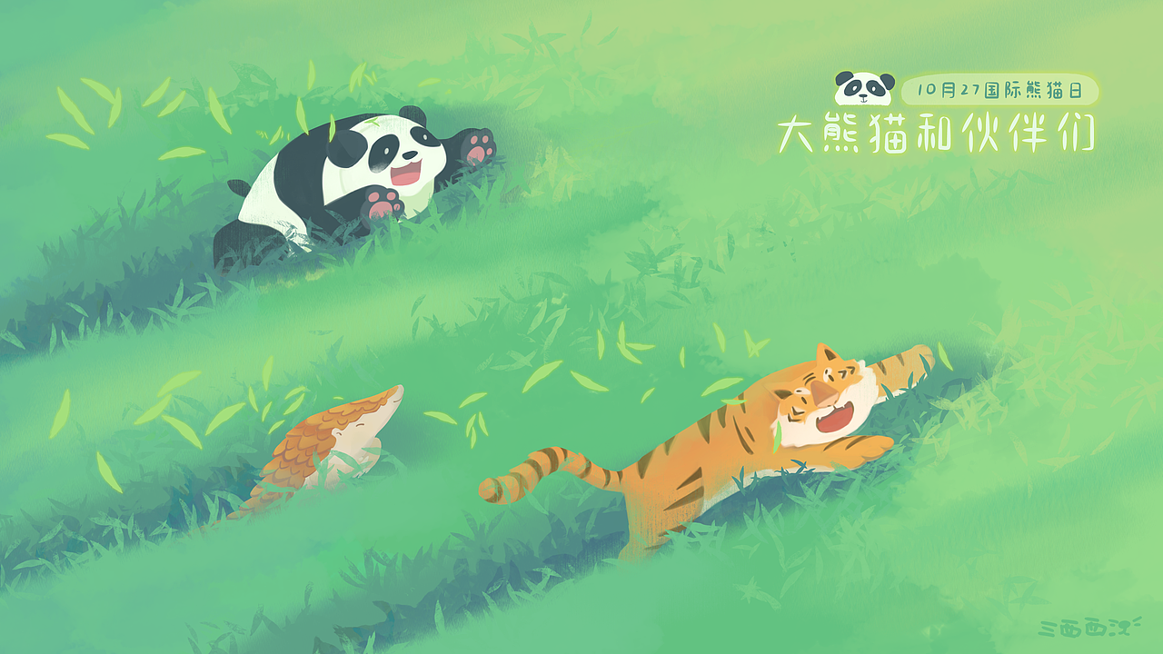 自由自在（圖ZMzUyNzg5NDI0） - 兒童插畫 - 站酷設(shè)計師三西西原創(chuàng)素材 - 站酷ZCOOL