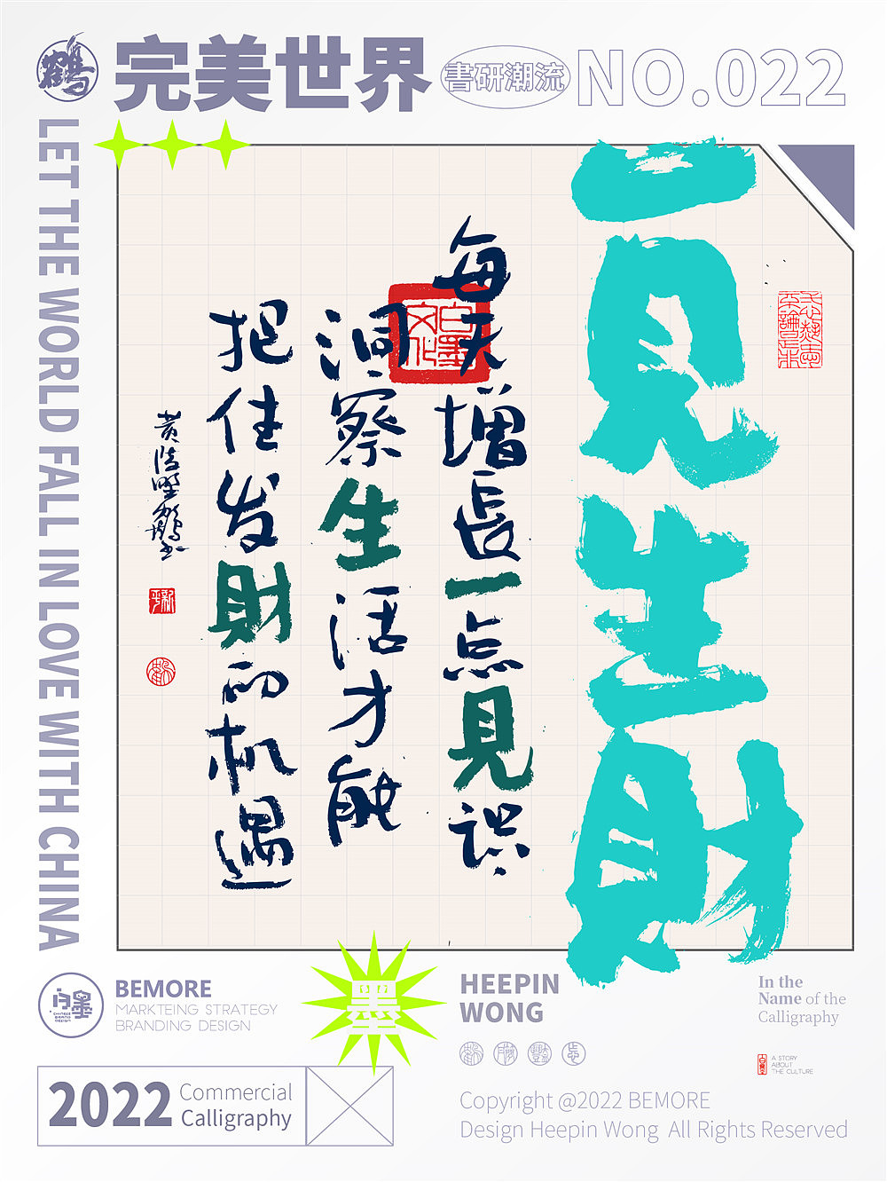 白墨研字|黄陵野鹤-新解潮流用词国潮书法设计（图ZMzAwOTM2NjI0） - 字体/字形 - 站酷设计师黄陵野鹤原创素材 - 站酷ZCOOL