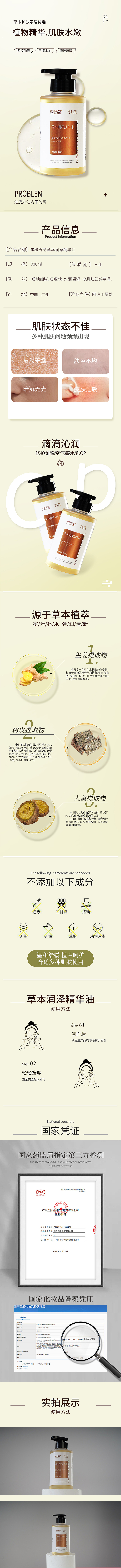 草本润泽精华油（图ZMzUxNjY4MjI0） - 其他 - 站酷设计师Z06157842原创素材 - 站酷ZCOOL