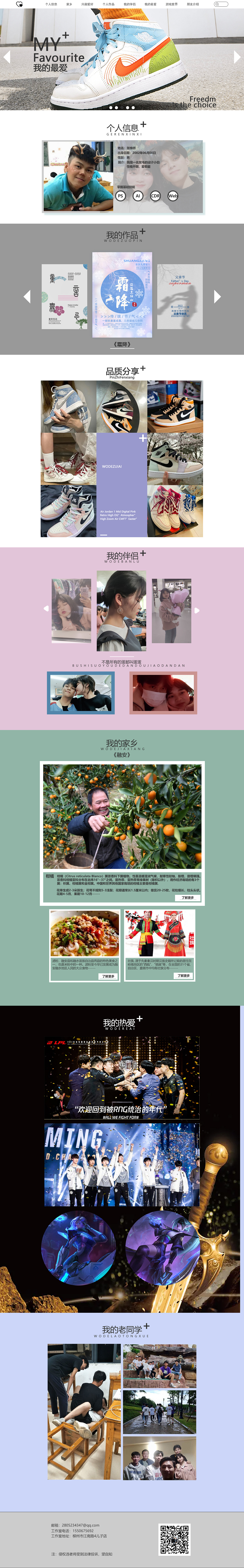 个人网页制作（图ZMzE0NTIzNTAw） - 个人网站 - 站酷设计师蛋蛋不吃蛋蛋原创素材 - 站酷ZCOOL
