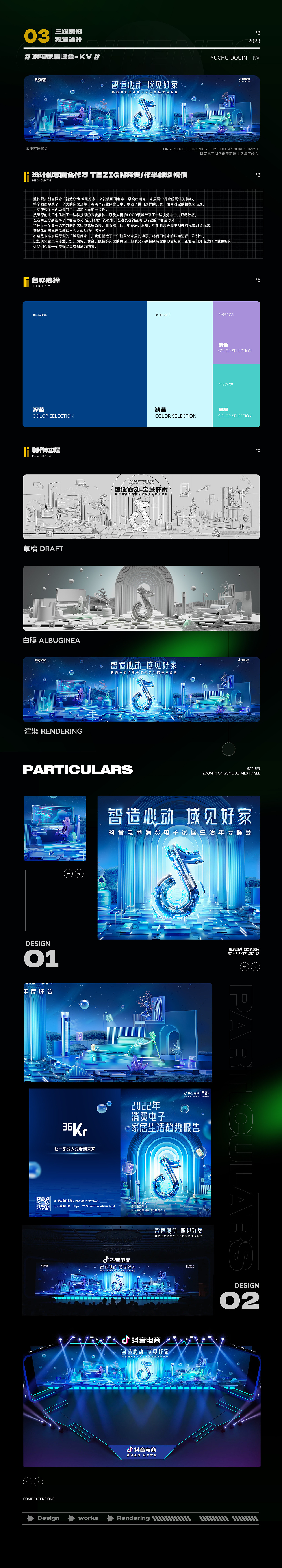 2023年上半年案例分享(图ZMzQzOTY0NTA0) - 海报 - 站酷设计师DFD加油原创素材 - 站酷ZCOOL