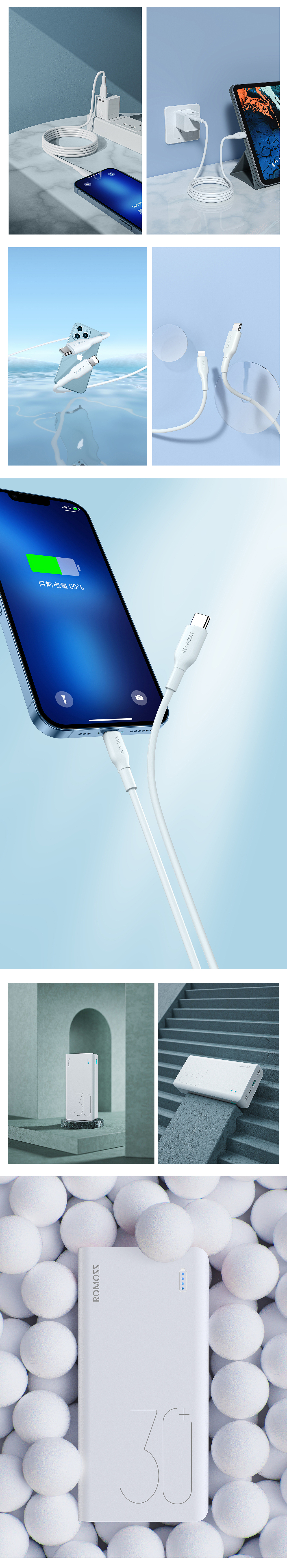 产品渲染(充头,充电宝,数据线)