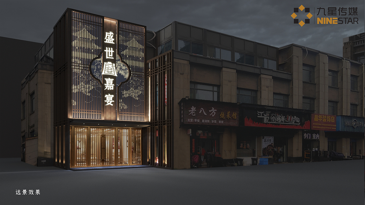 盛世嘉宴门头效果（图ZMzA3OTIwOTYw） - 建筑/空间 - 站酷设计师王大可777原创素材 - 站酷ZCOOL