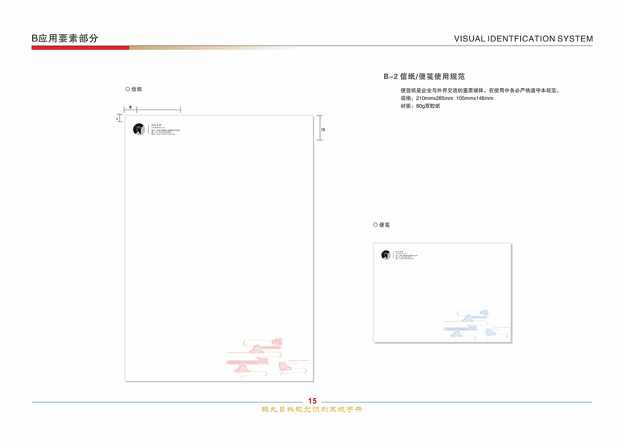 鹤丸日料VIS（图ZMzE2ODA1NjYw） - 品牌 - 站酷设计师ROOT18151511原创素材 - 站酷ZCOOL
