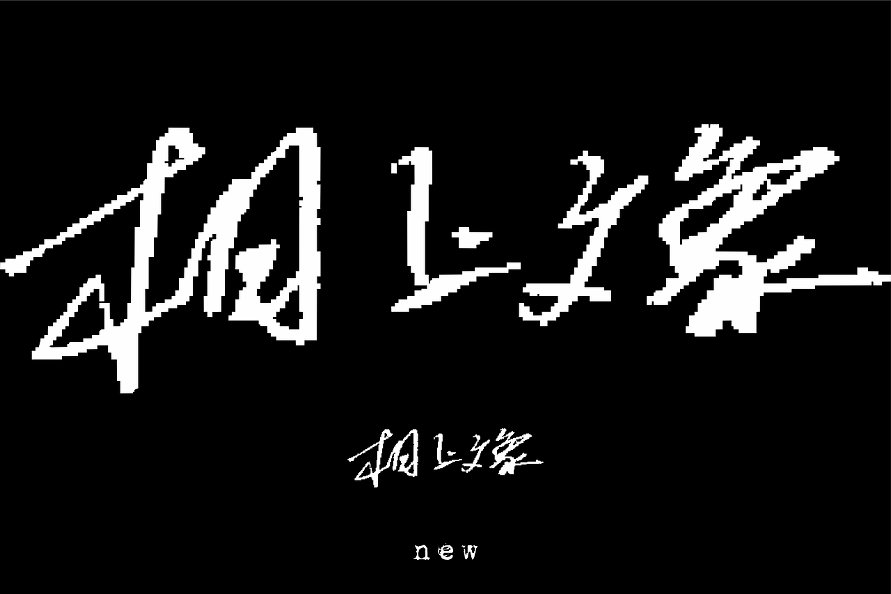 | 品牌设计 | 相上文象—设计公司为设计公司做设计（图ZMzUzNzY4MjQw） - 品牌 - 站酷设计师魁KUIdesign原创素材 - 站酷ZCOOL