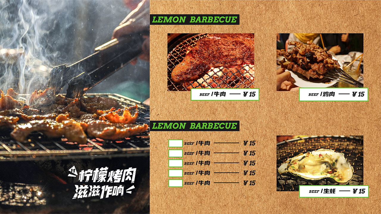 柠檬烤肉视觉设计案例（图ZMzMwMTIxMTI0） - 品牌 - 站酷设计师珠海至上品牌工场原创素材 - 站酷ZCOOL