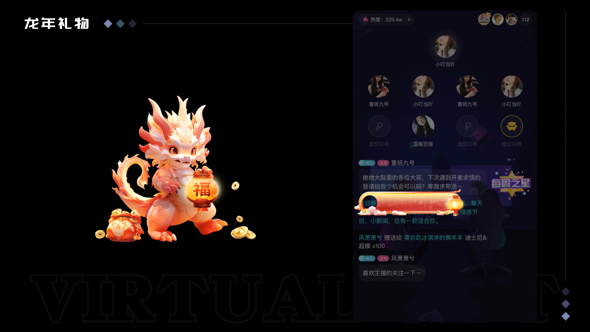 龙跃盛世--“龙”系列直播礼物--大量成品/私人订制