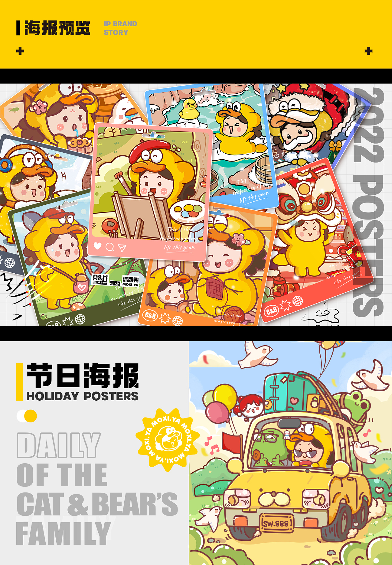 猫与熊IP年度海报合集 | 节日&节气（图ZMzIwNDI4NTYw） - 海报 - 站酷设计师猫与熊原创素材 - 站酷ZCOOL
