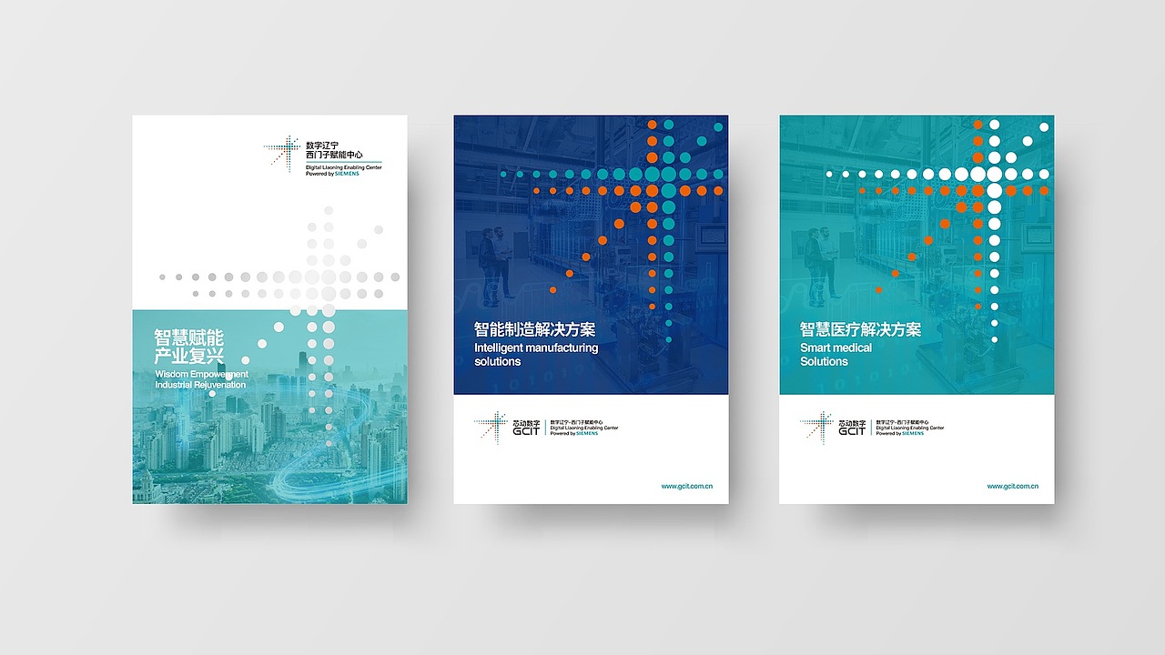 西门子赋能中心｜打造标杆性的数字化赋能中心品牌（图ZMzQ5NjY3ODUy） - 品牌 - 站酷设计师Unison耀年创意原创素材 - 站酷ZCOOL