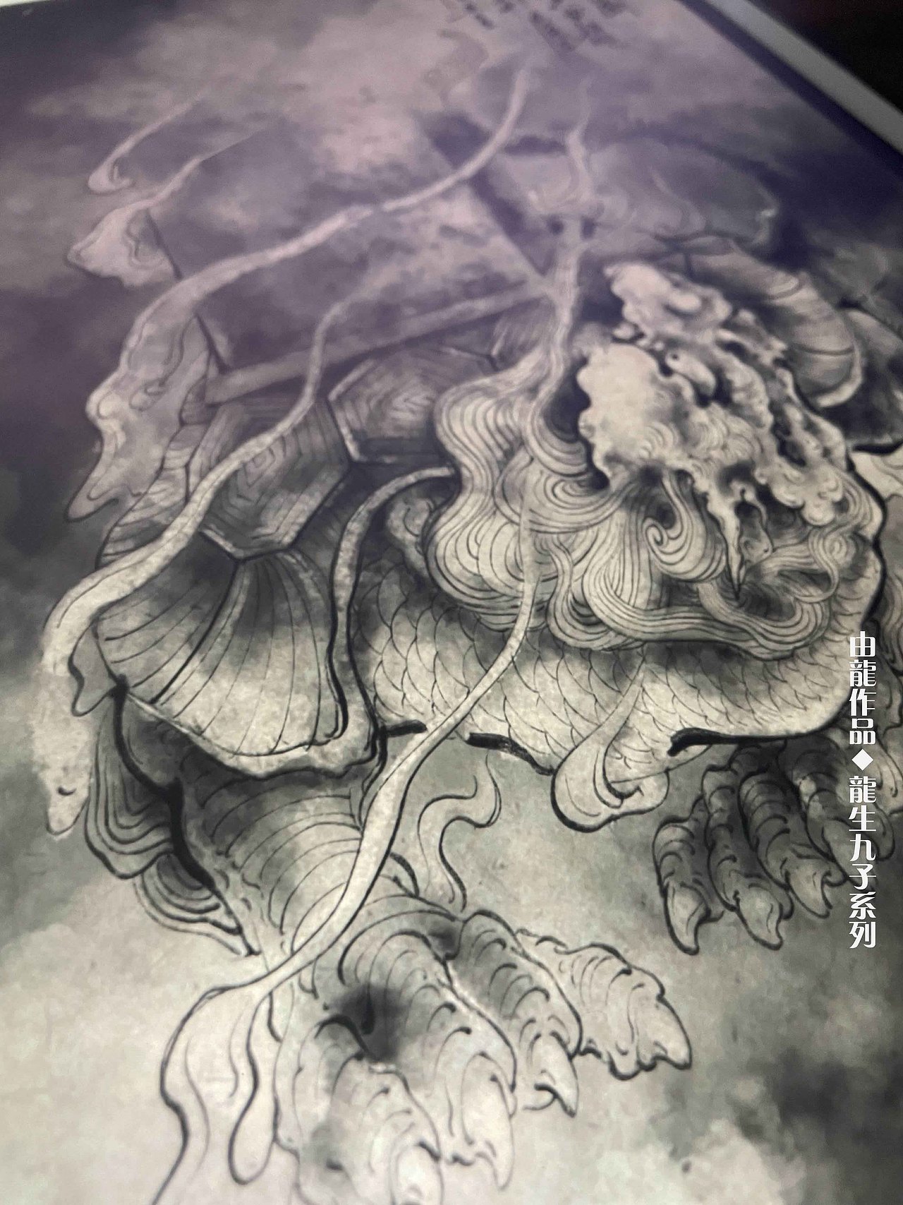 由龍绘制|龙生九子系列
