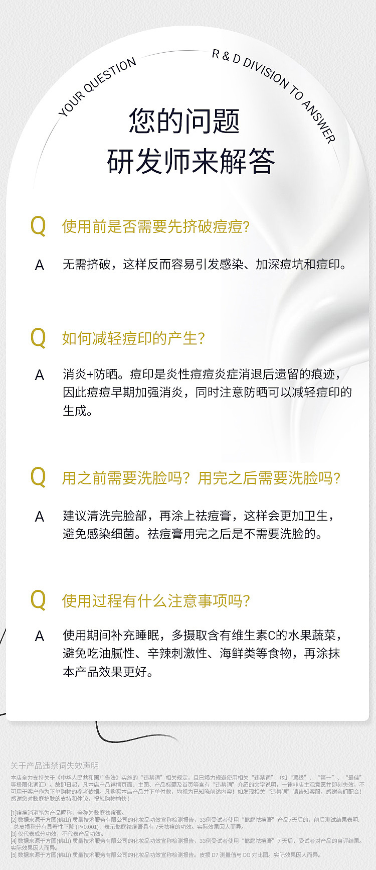 2023.3祛痘膏详情页（图ZMzM3MTg0Mjg0） - 电商 - 站酷设计师SourireXX原创素材 - 站酷ZCOOL