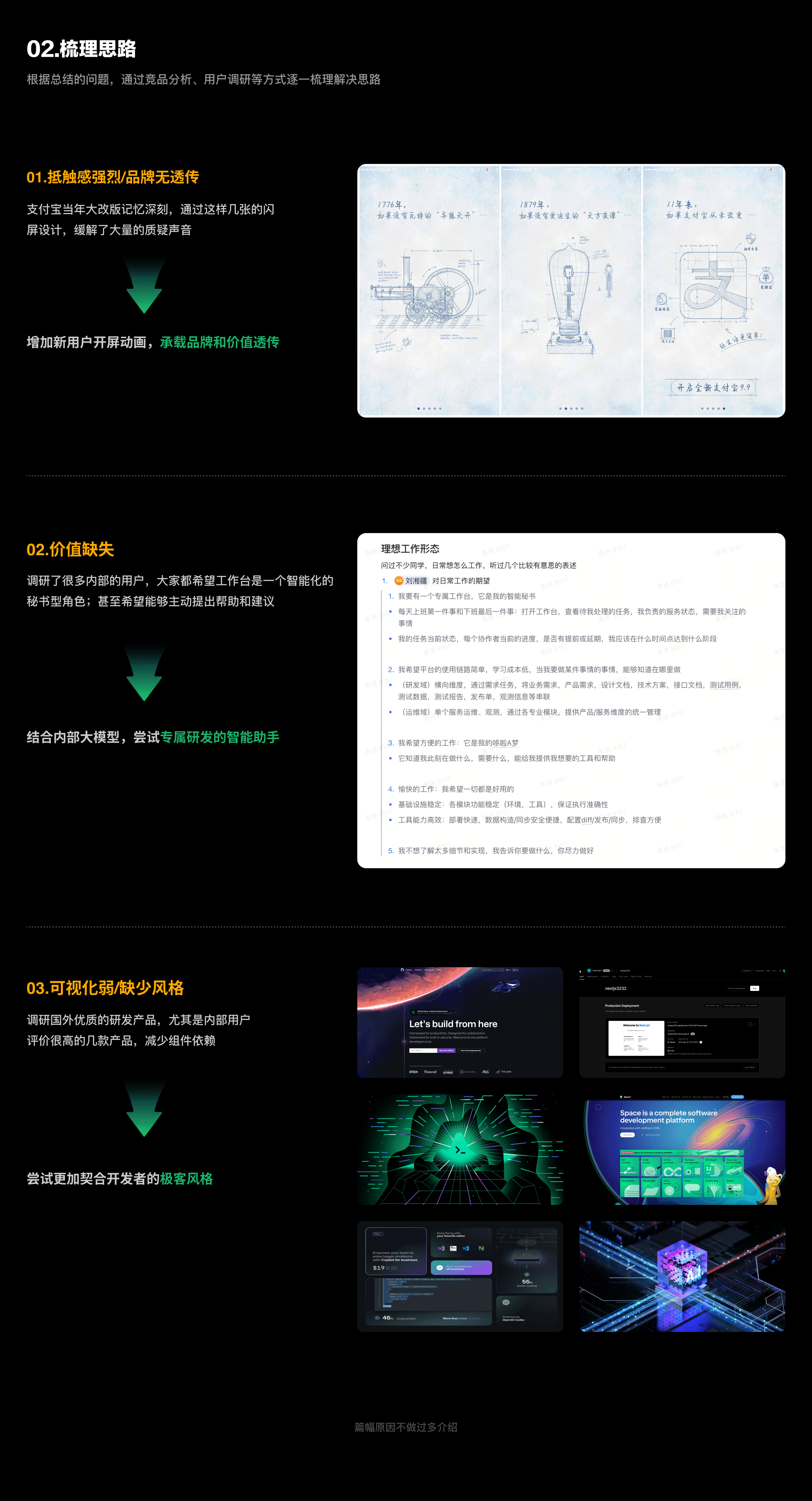 工作台改版总结（图ZMzUwNDM3NjUy） - 软件界面 - 站酷设计师簇青钱原创素材 - 站酷ZCOOL