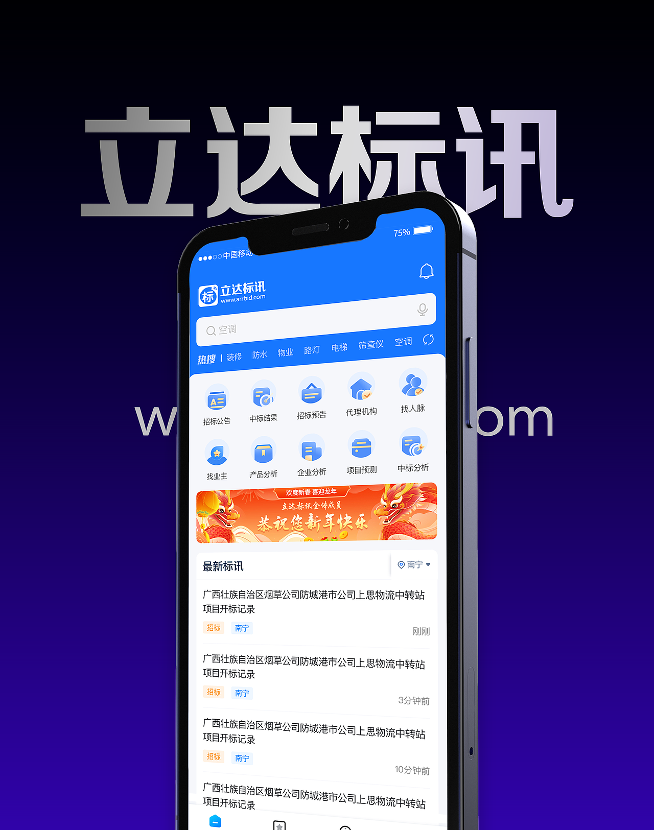 「2024」UI作品集