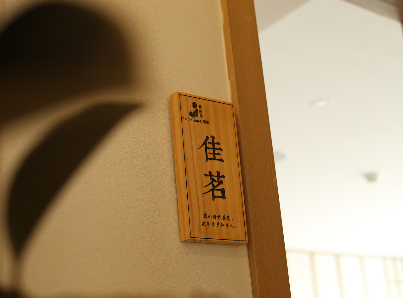 酒店空间建筑拍摄足疗养生馆抖音短视频拍摄制作美团摄（图ZMzAyMjA3ODQw） - 环境/建筑摄影 - 站酷设计师零晨视觉摄影原创素材 - 站酷ZCOOL