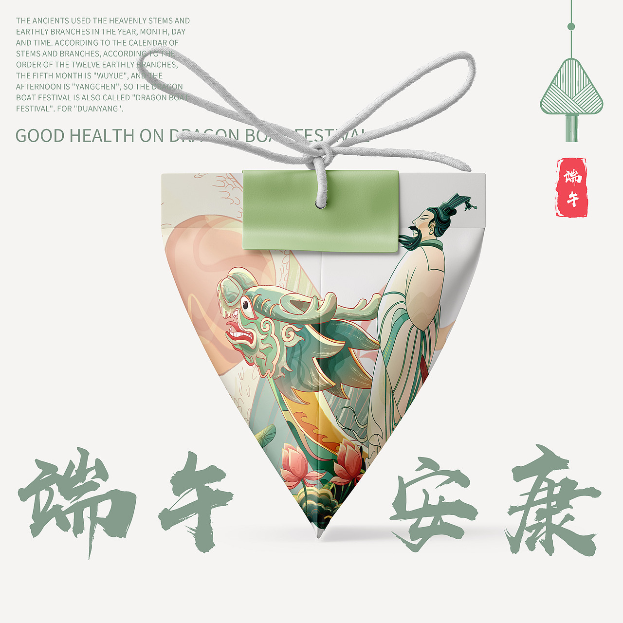 粽夏端阳—端午包装插画|氛围国风场景kv
