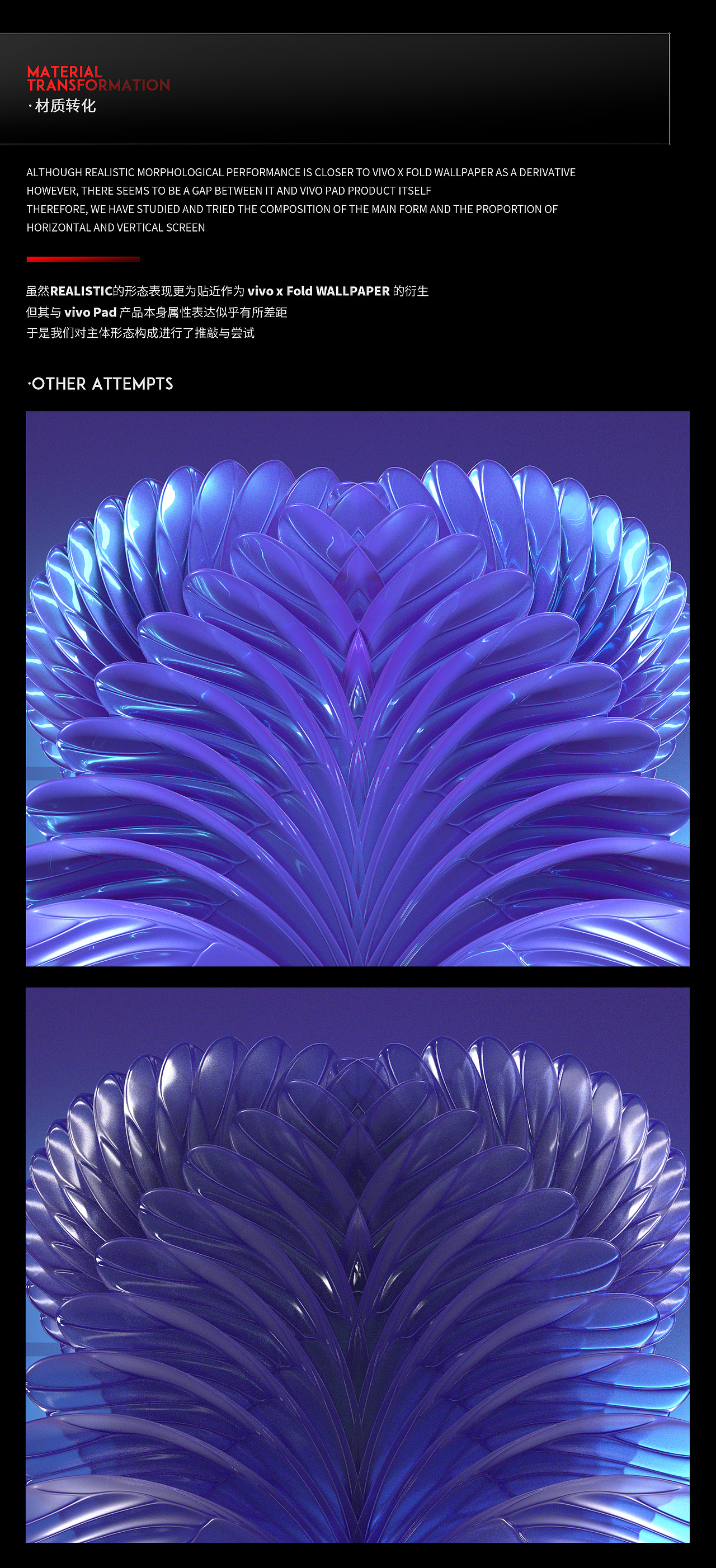 vivo Pad WALLPAPER 壁纸视觉生产