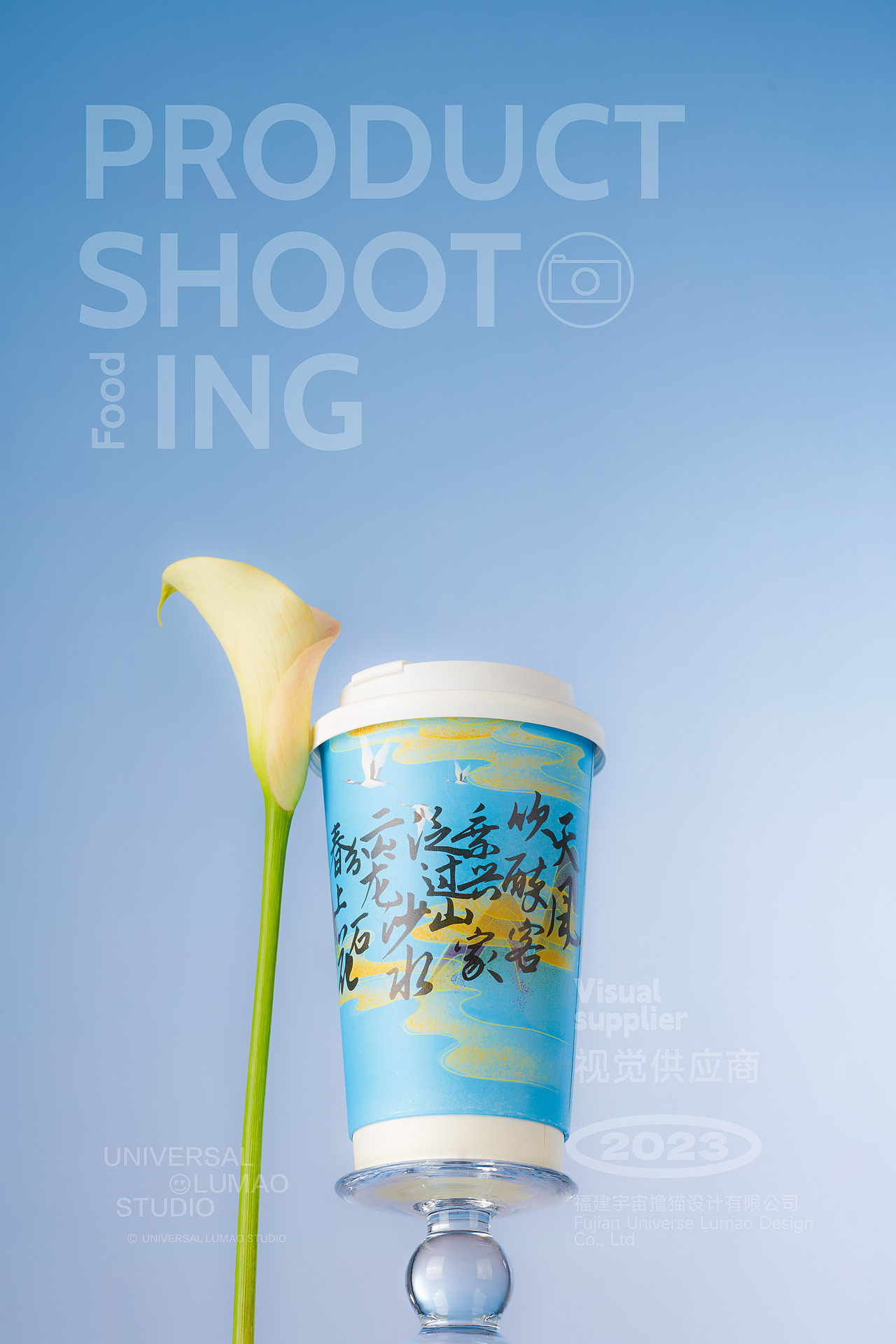 东方奶茶轻乳茶美食摄影静物摄影