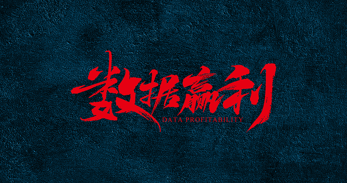 茶 书法商写 书法定制 石头许 日本字体 书法字体 8月