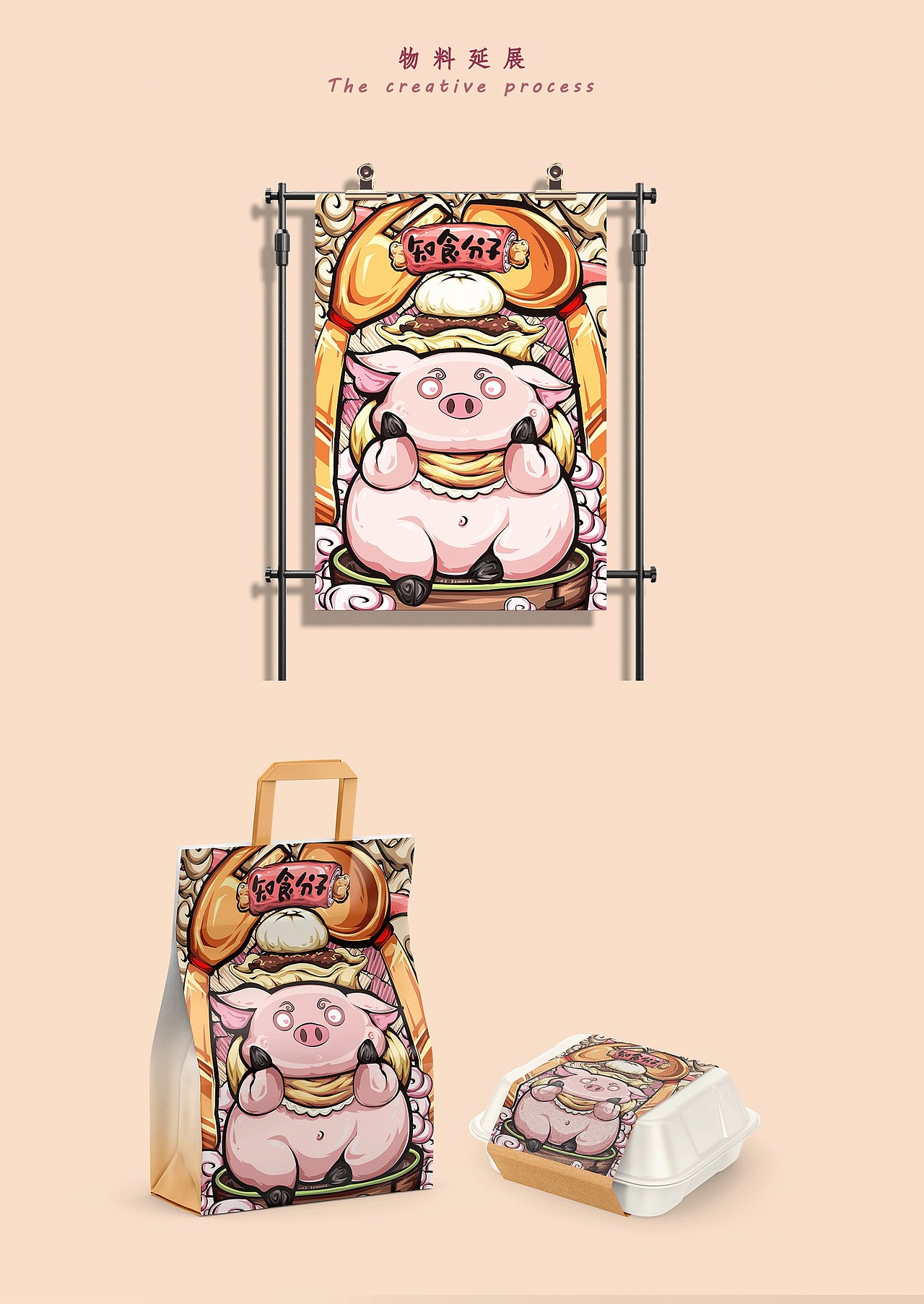 知食分子国潮插画