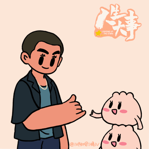 #动态表情包#明星Q版-明星同人GIF作品