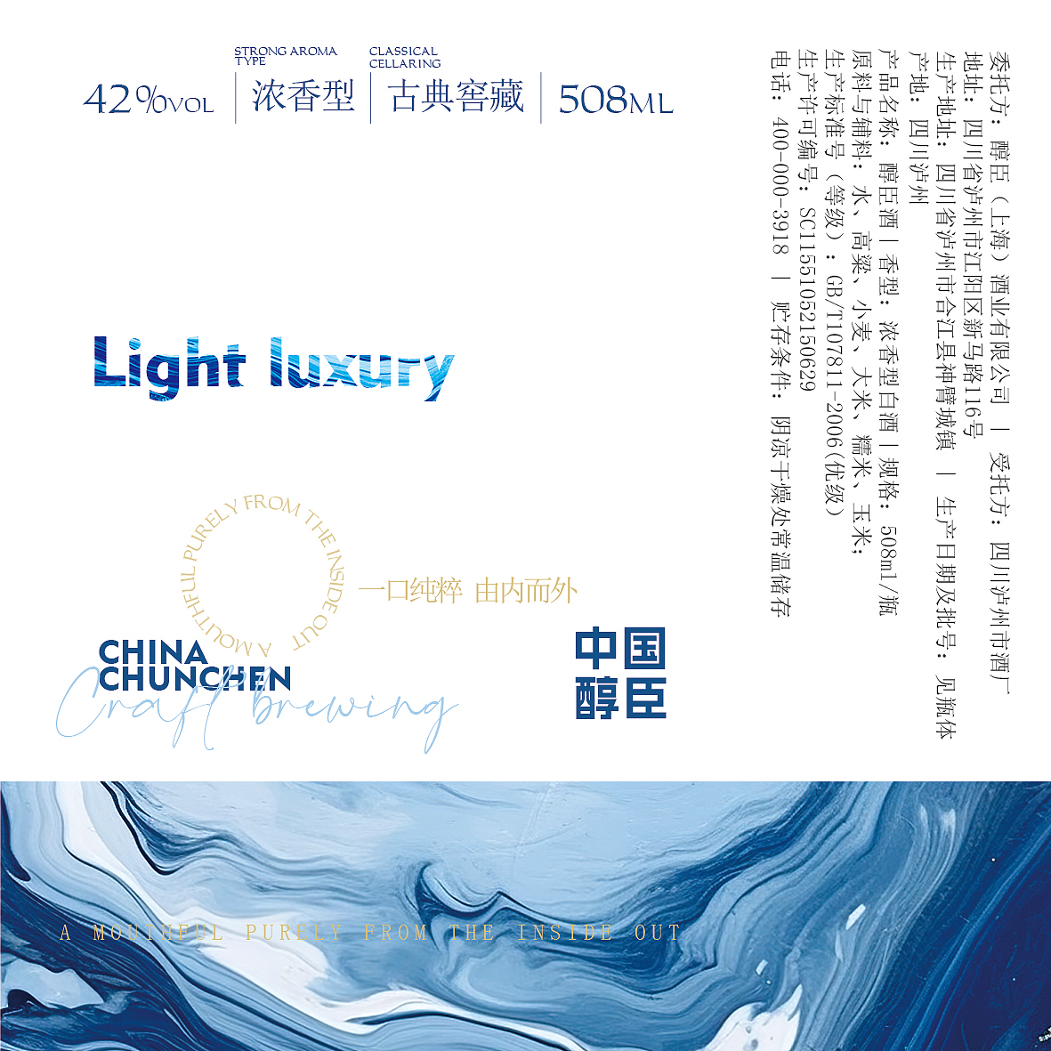 醇臣白酒包装设计（图ZMzU4OTgyNTQ0） - 包装 - 站酷设计师BucksDesign原创素材 - 站酷ZCOOL